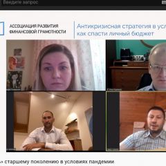 Вице-президент МГНП в режиме онлайн рассказал об оказании нотариусами правовой помощи в условиях пандемии
