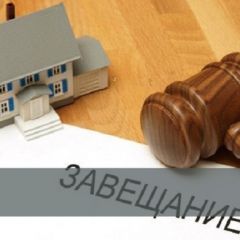 Самое важное о составлении завещания