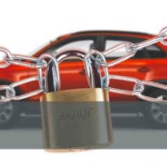 Как купить автомобиль, не заложенный в банке?