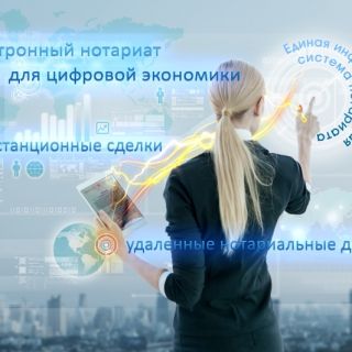 Подписано Президентом: 2020 год начинается с цифрового нотариата