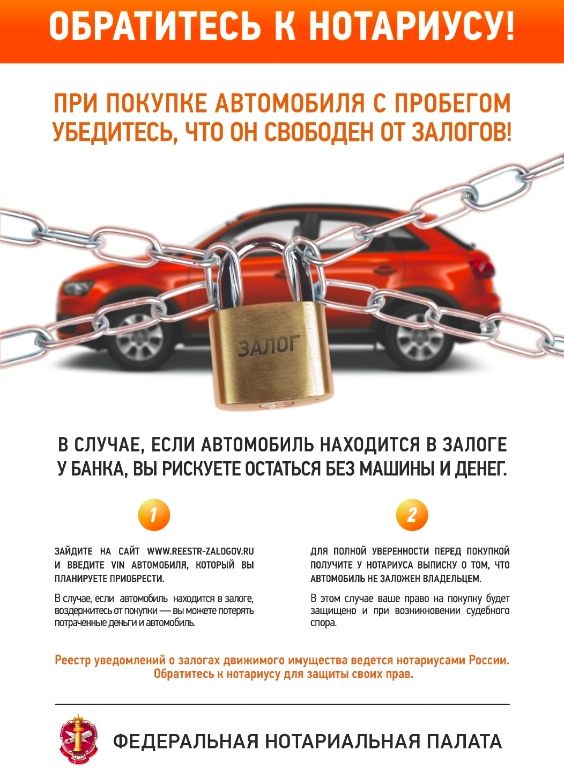 static/questions/notary_reestr_zalogov_print_a1_44JfiZV