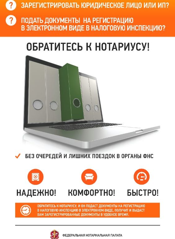 static/questions/notary_registration_a3_print